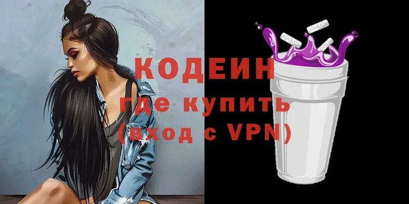 Кодеин Purple Drank  магазин  наркотиков  гидра ссылка  Алапаевск 